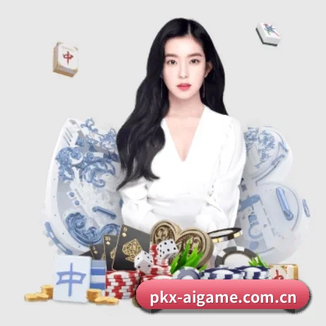pkx-aigame.com.cn APP 界面（ayx）